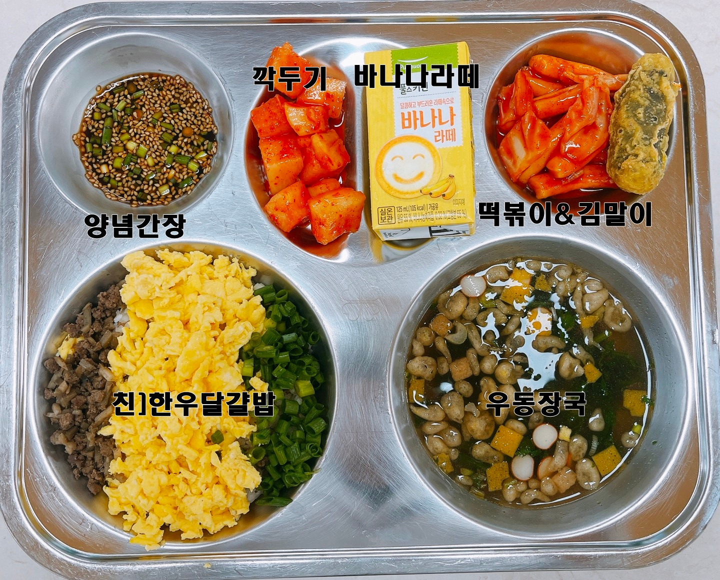 중식 식단 이미지