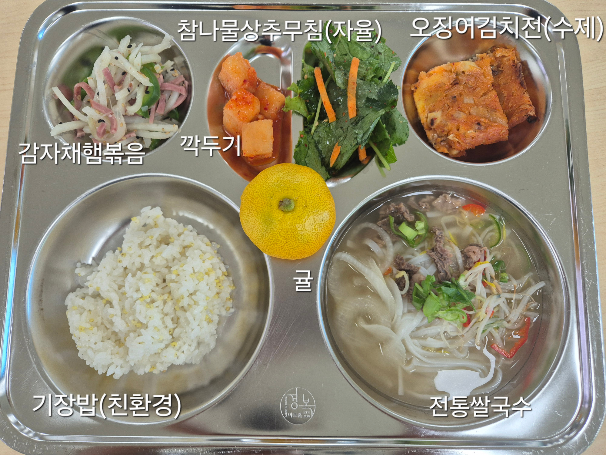 중식 식단 이미지