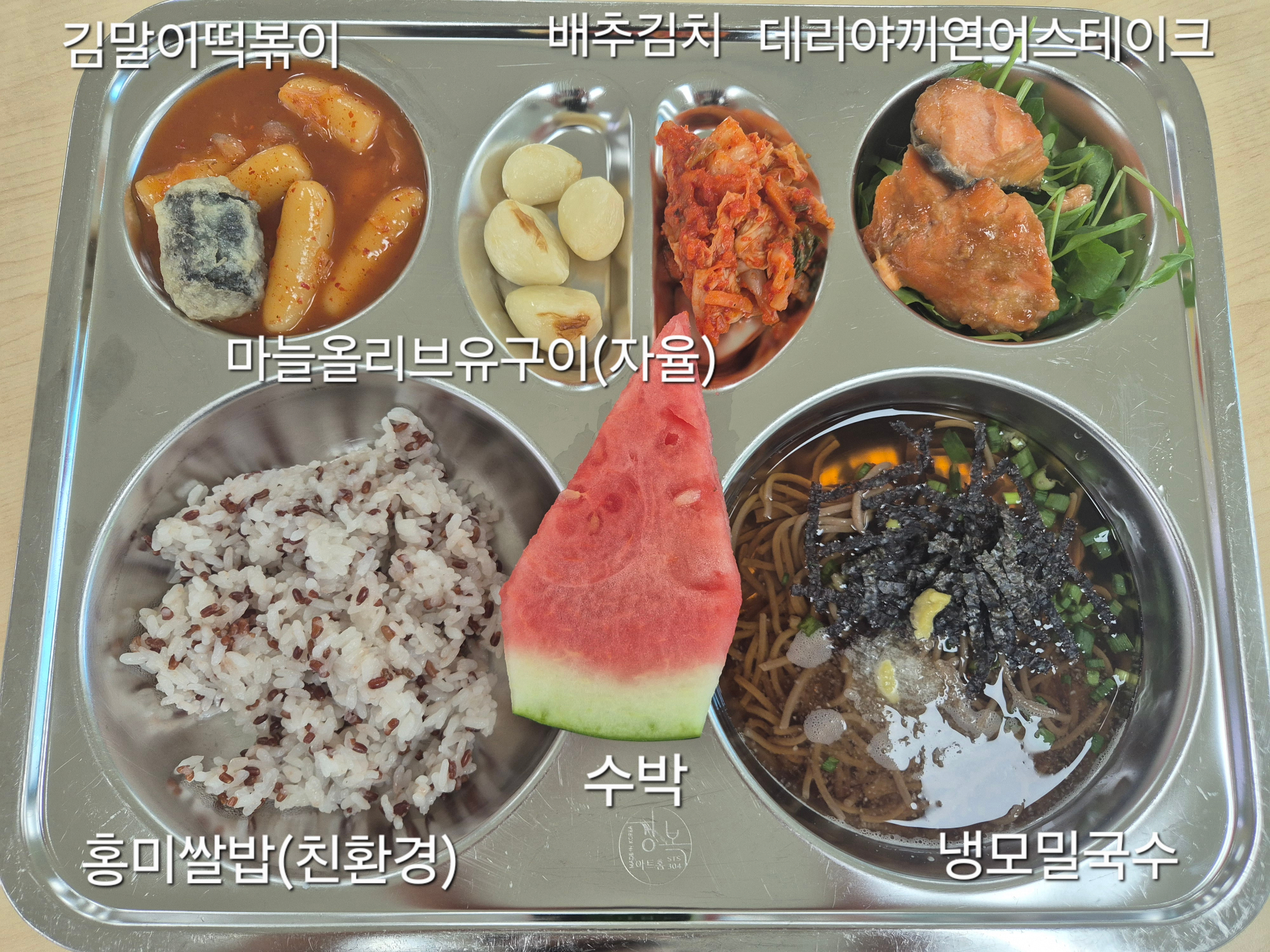 중식 식단 이미지