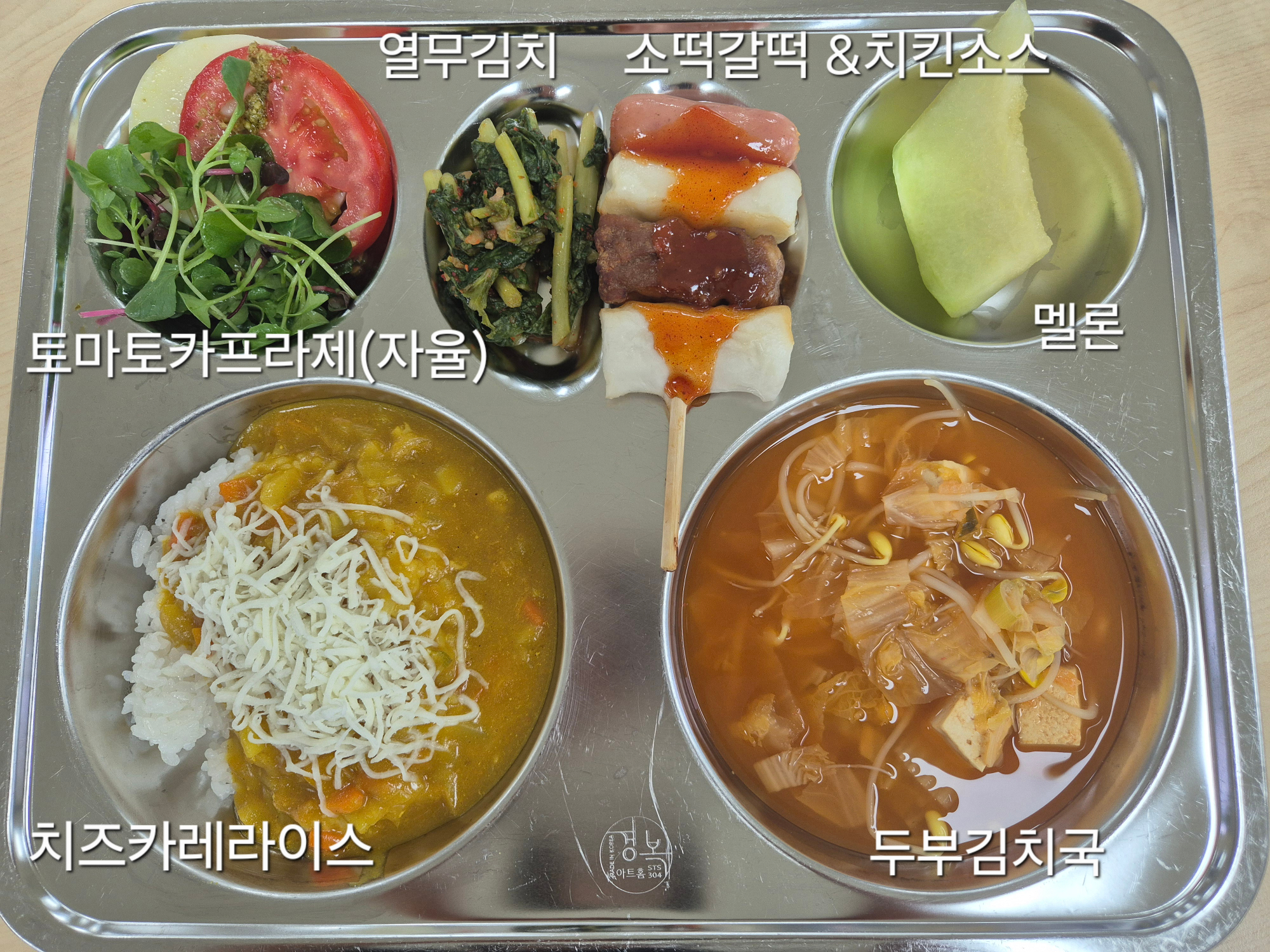 중식 식단 이미지