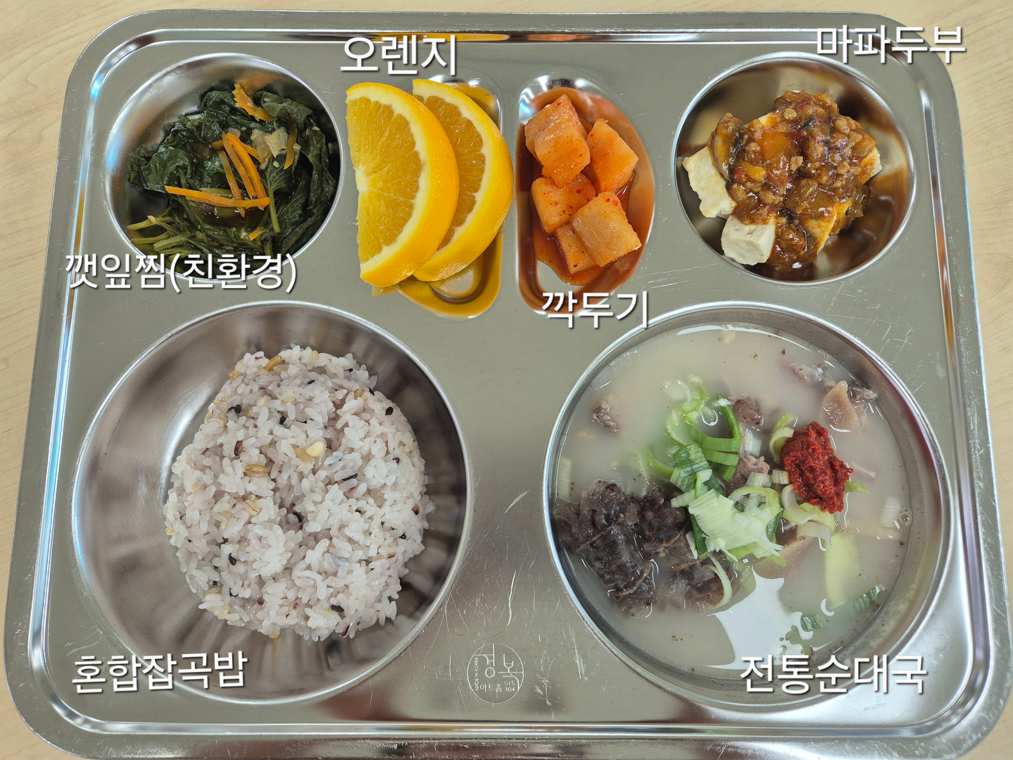 중식 식단 이미지