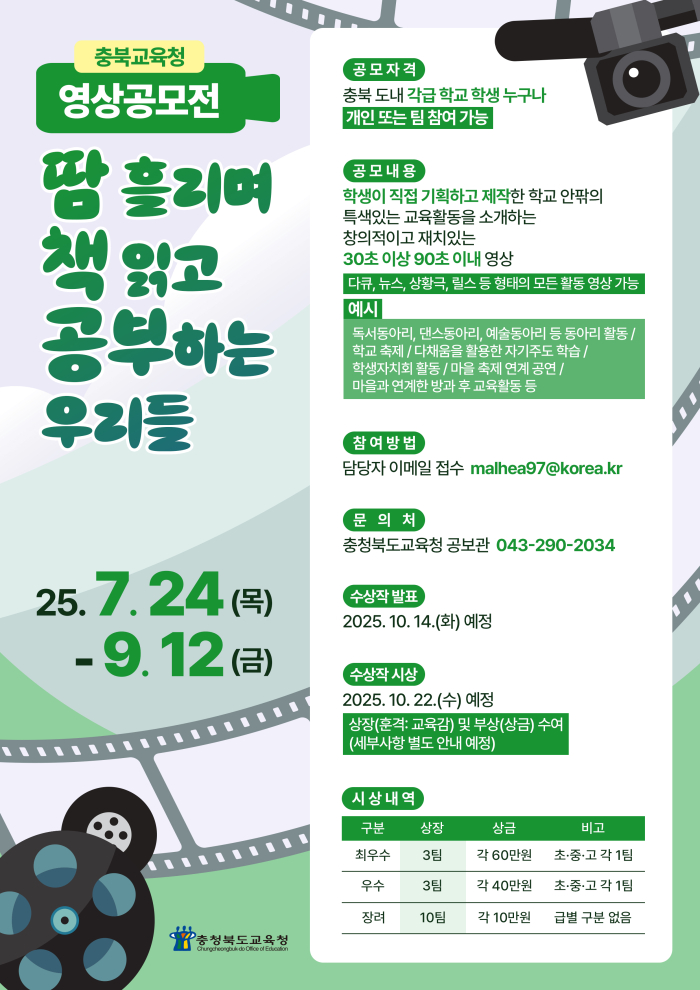 BandiView_SNS영상공모전포스터