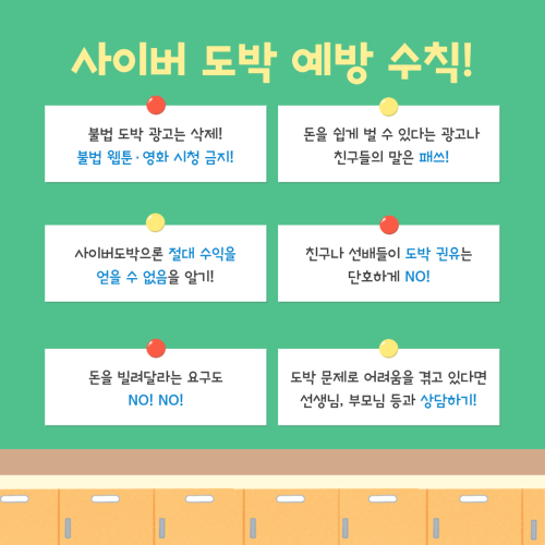 BandiView_슬기로운-방학생활 3