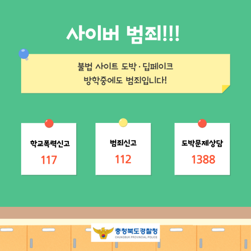 BandiView_슬기로운-방학생활 6