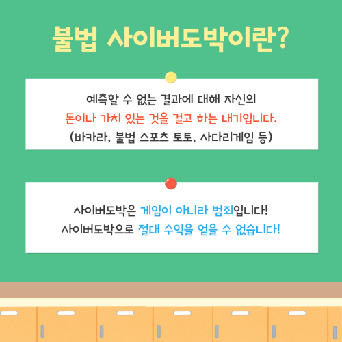 BandiView_슬기로운-방학생활 2