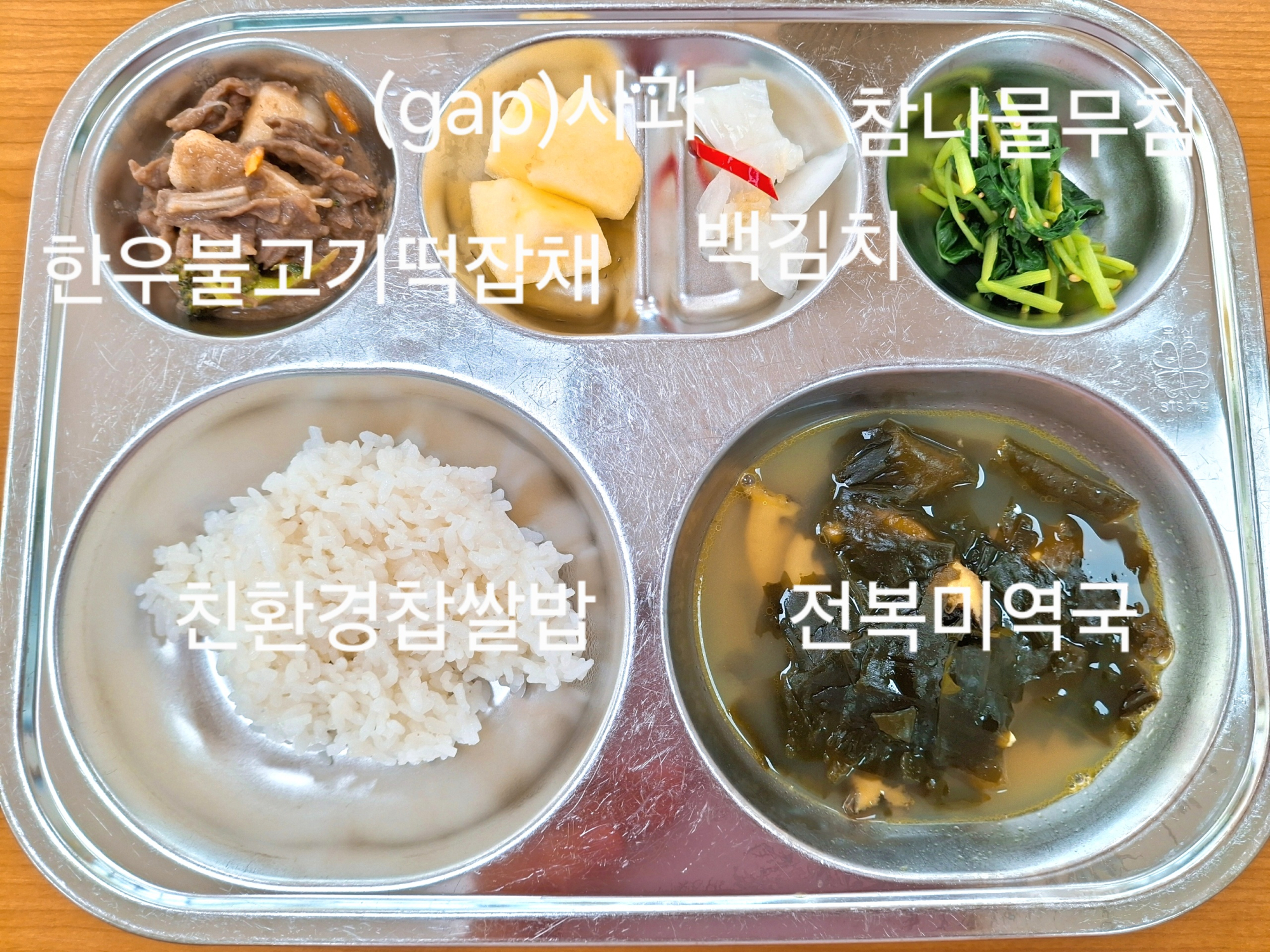 중식 식단 이미지