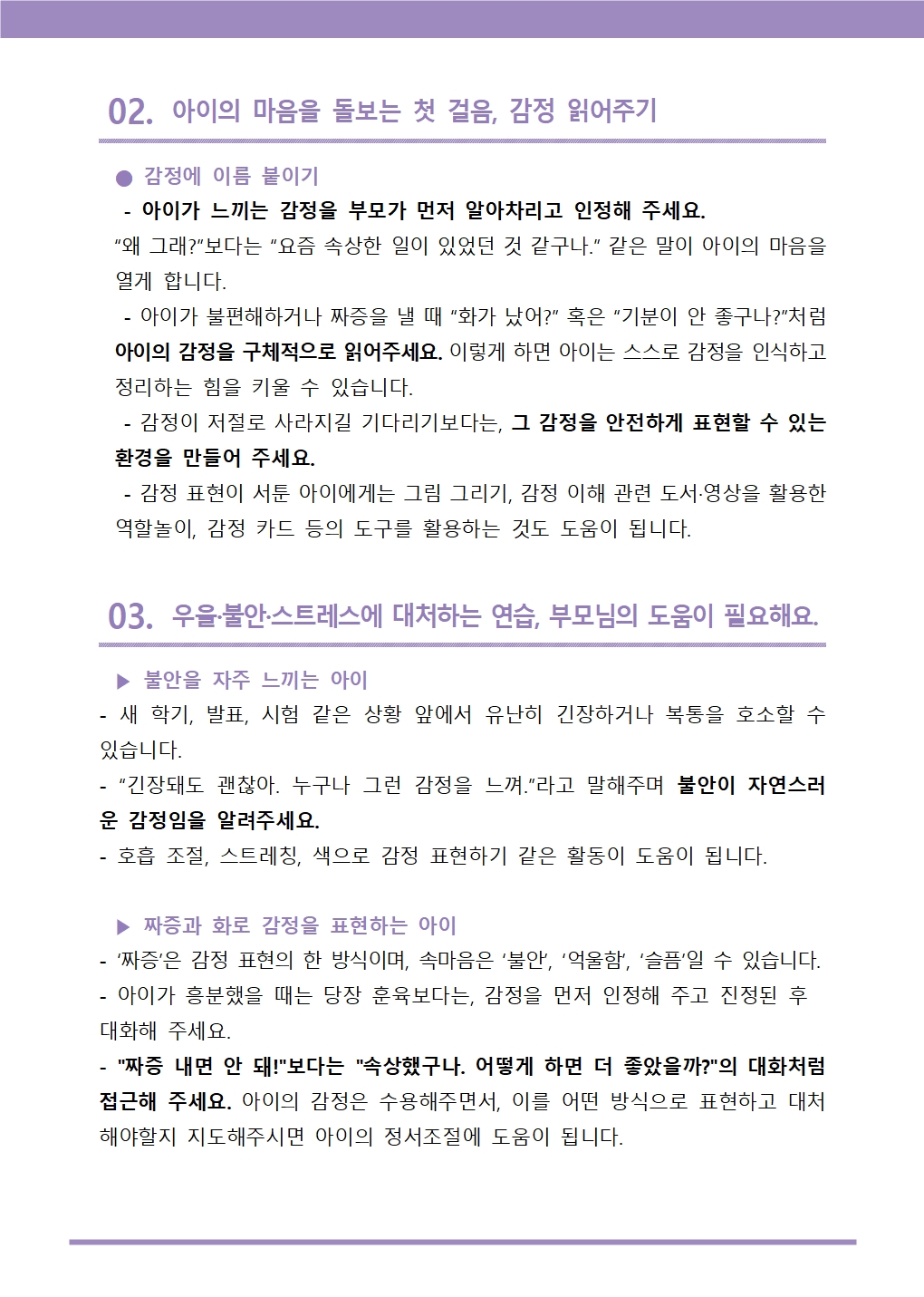 5.+2025-4+뉴스레터(학부모용)002