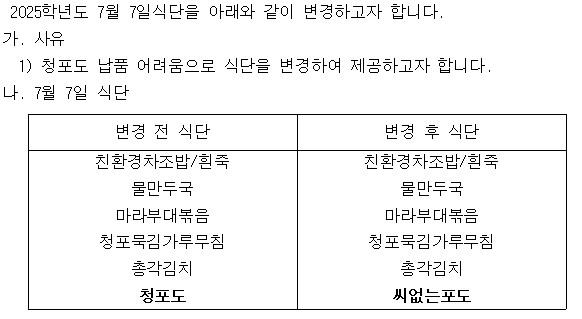 화면 캡처 2025-07-07 124938