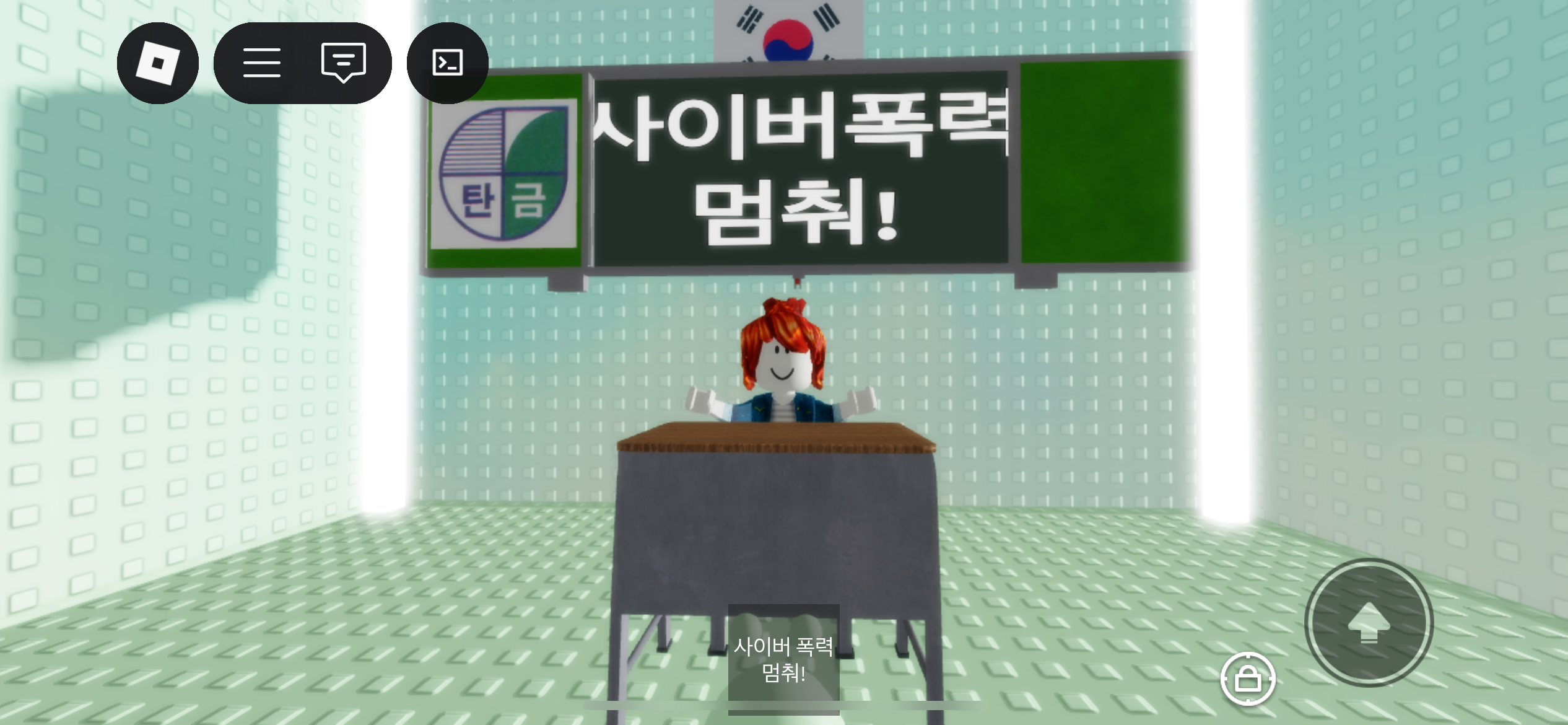 탄금초 사이버폭력맵