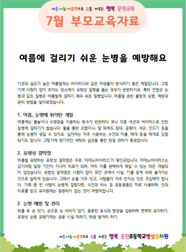7월