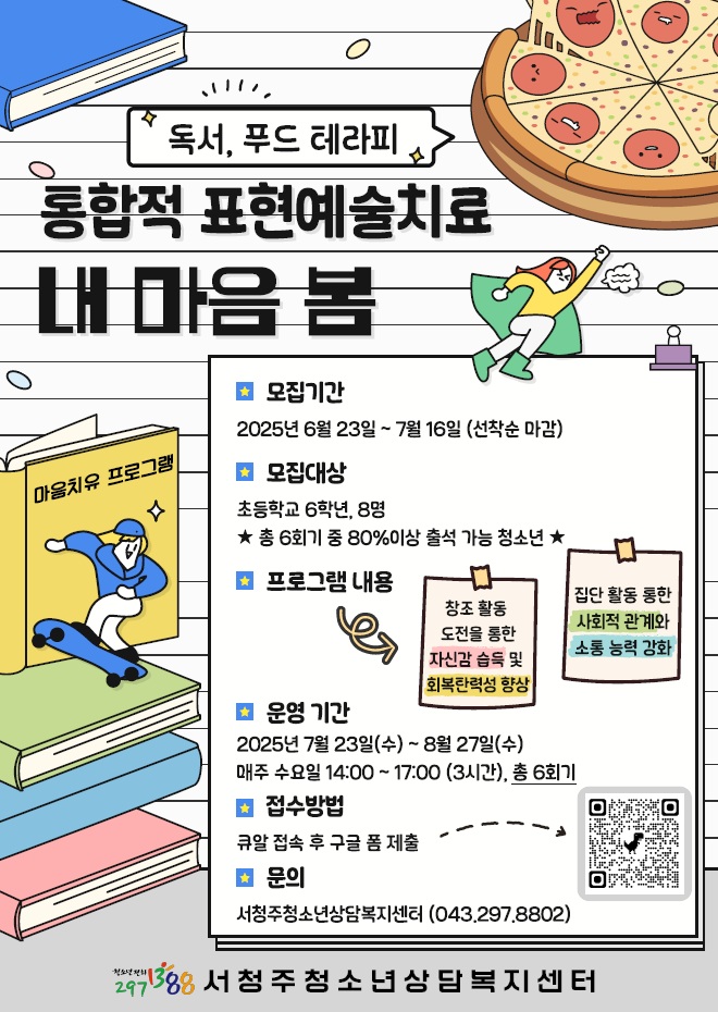 내마음 봄