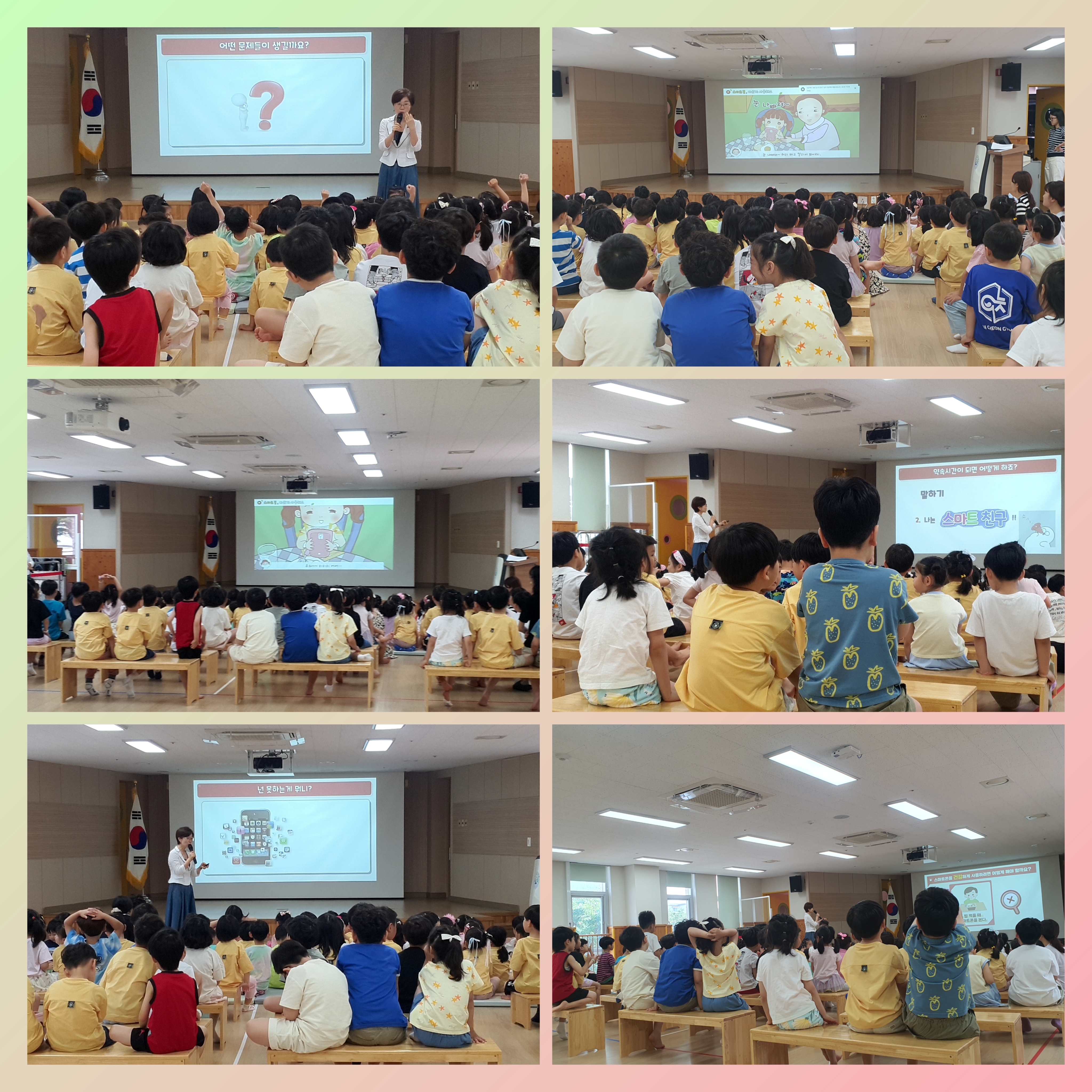 스마트 과의존 예방 교육 (22).jpg