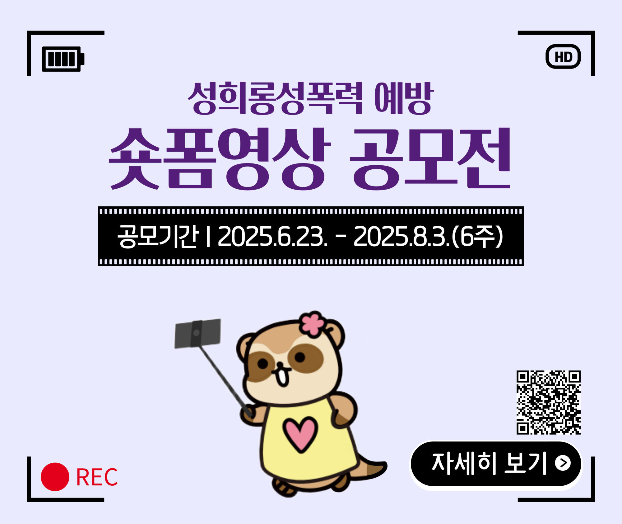 (웹배너)숏폼 영상 공모전