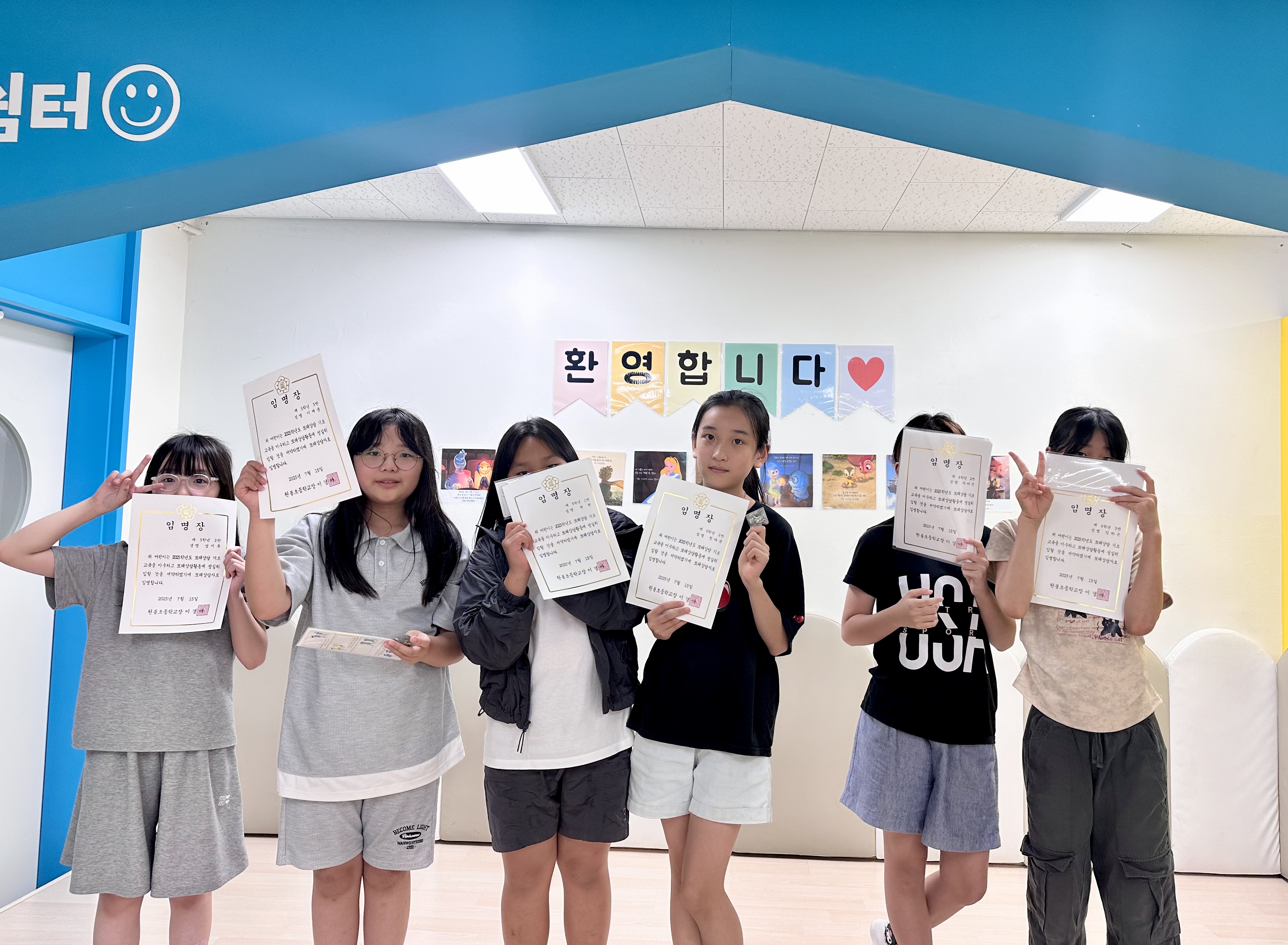또래상담자 임명장.jpg