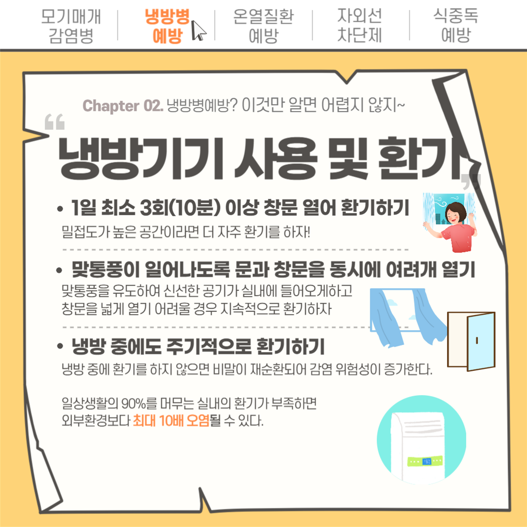 7-8월 보건소식지_3