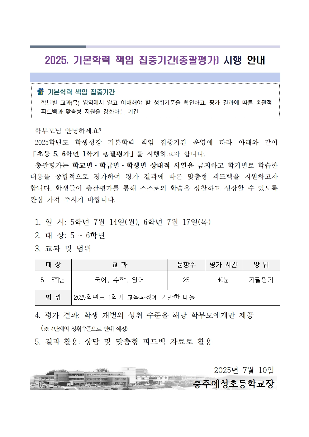 5,6학년001
