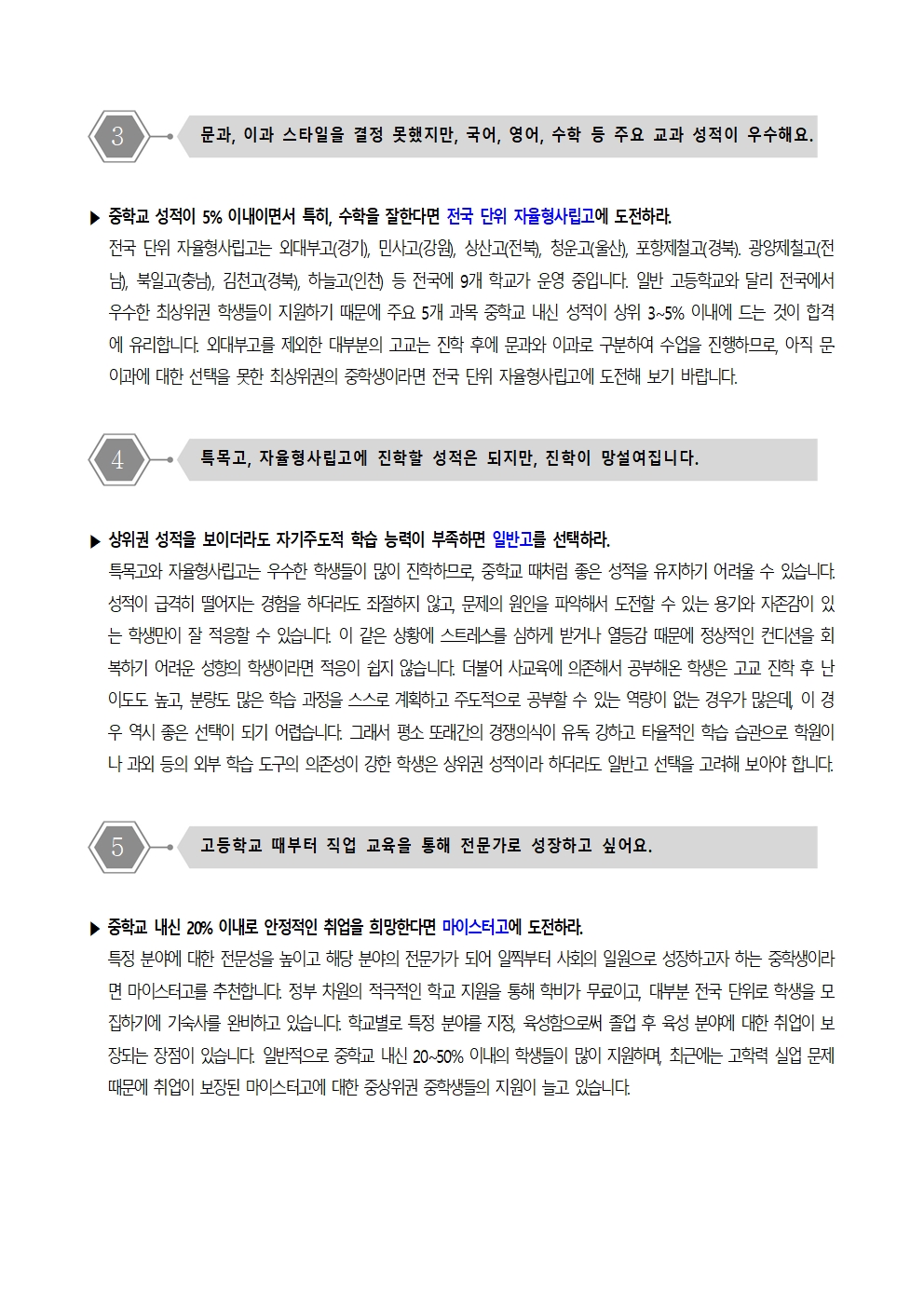 고등학교 정보3002