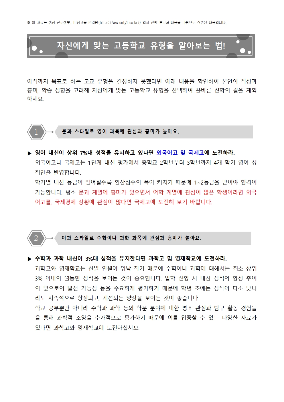 고등학교 정보3001