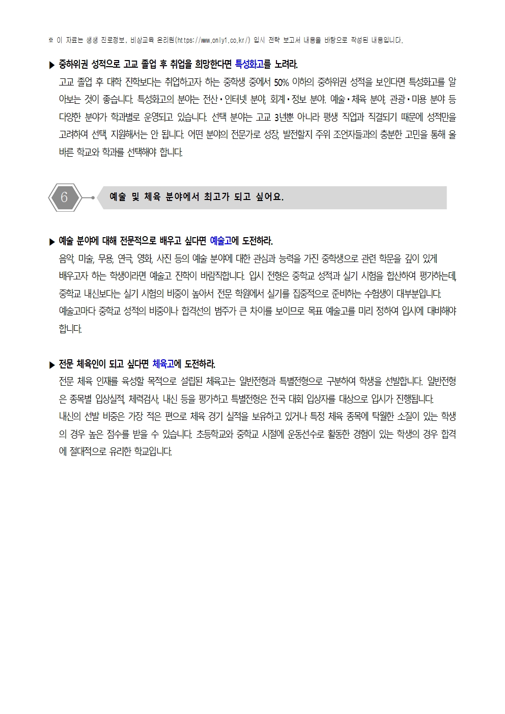 고등학교 정보3003
