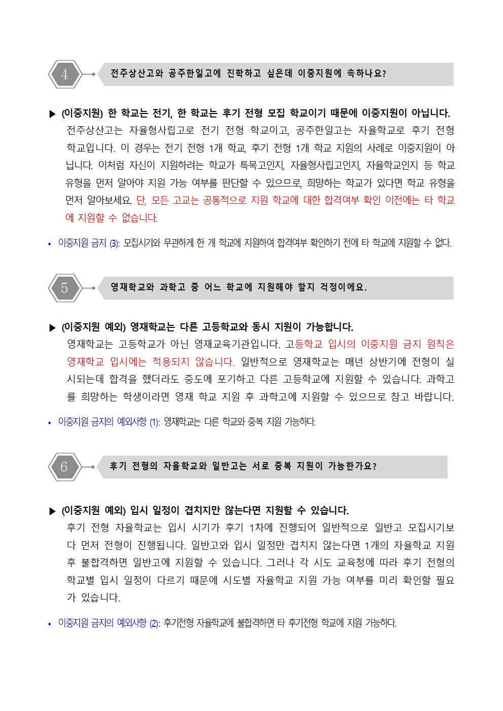 고등학교 정보1002