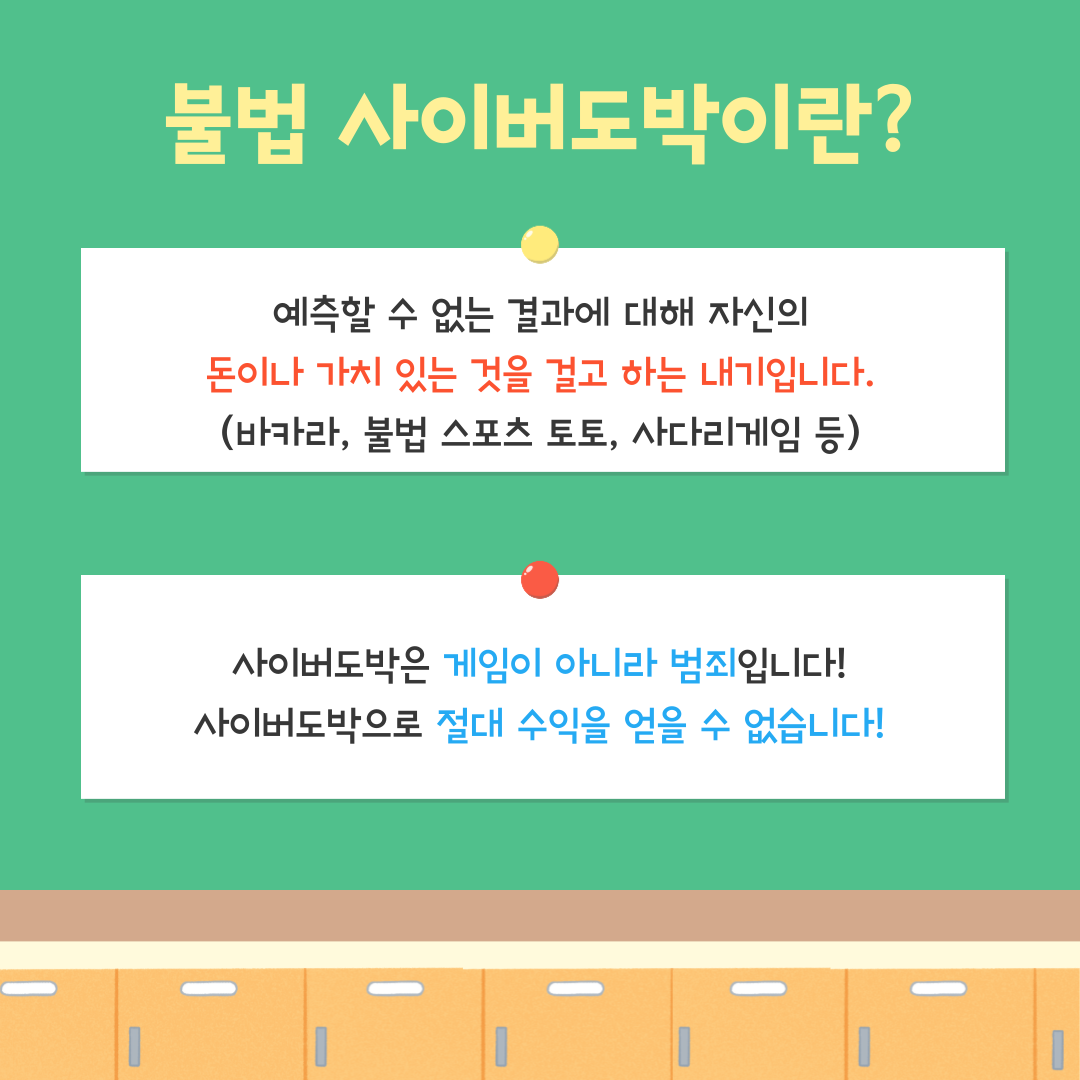 슬기로운-방학생활 2