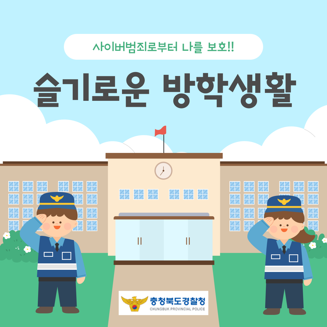 슬기로운-방학생활 1