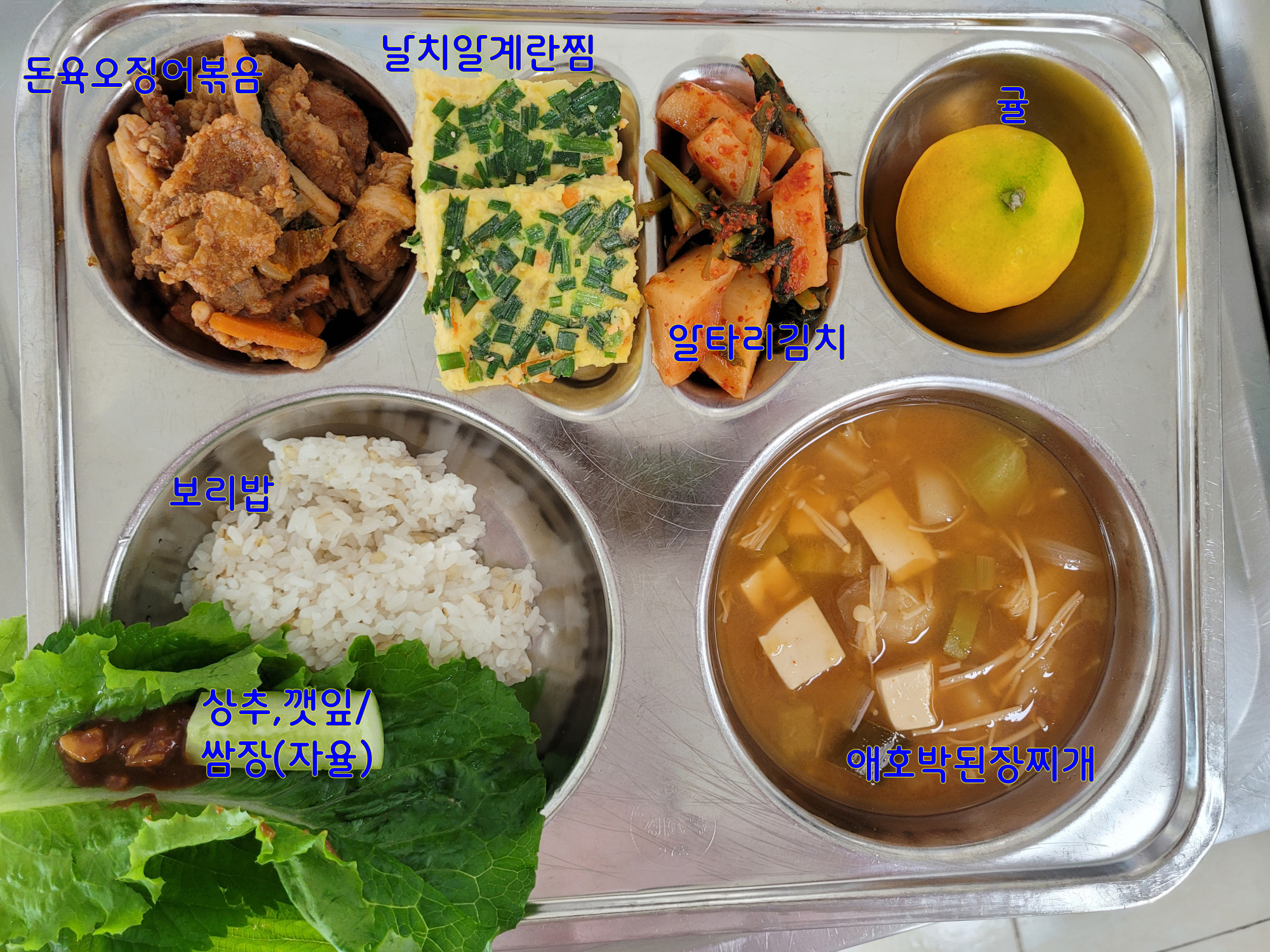 중식 식단 이미지