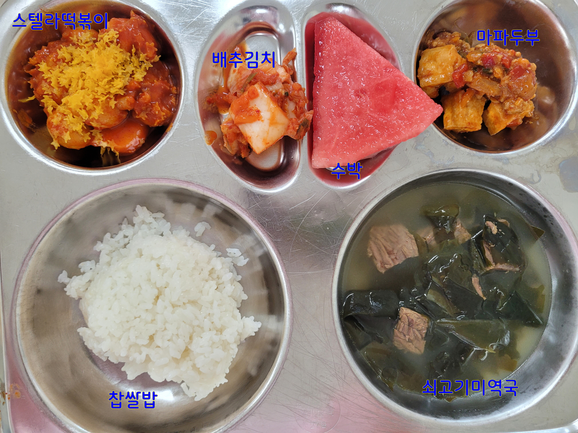 중식 식단 이미지