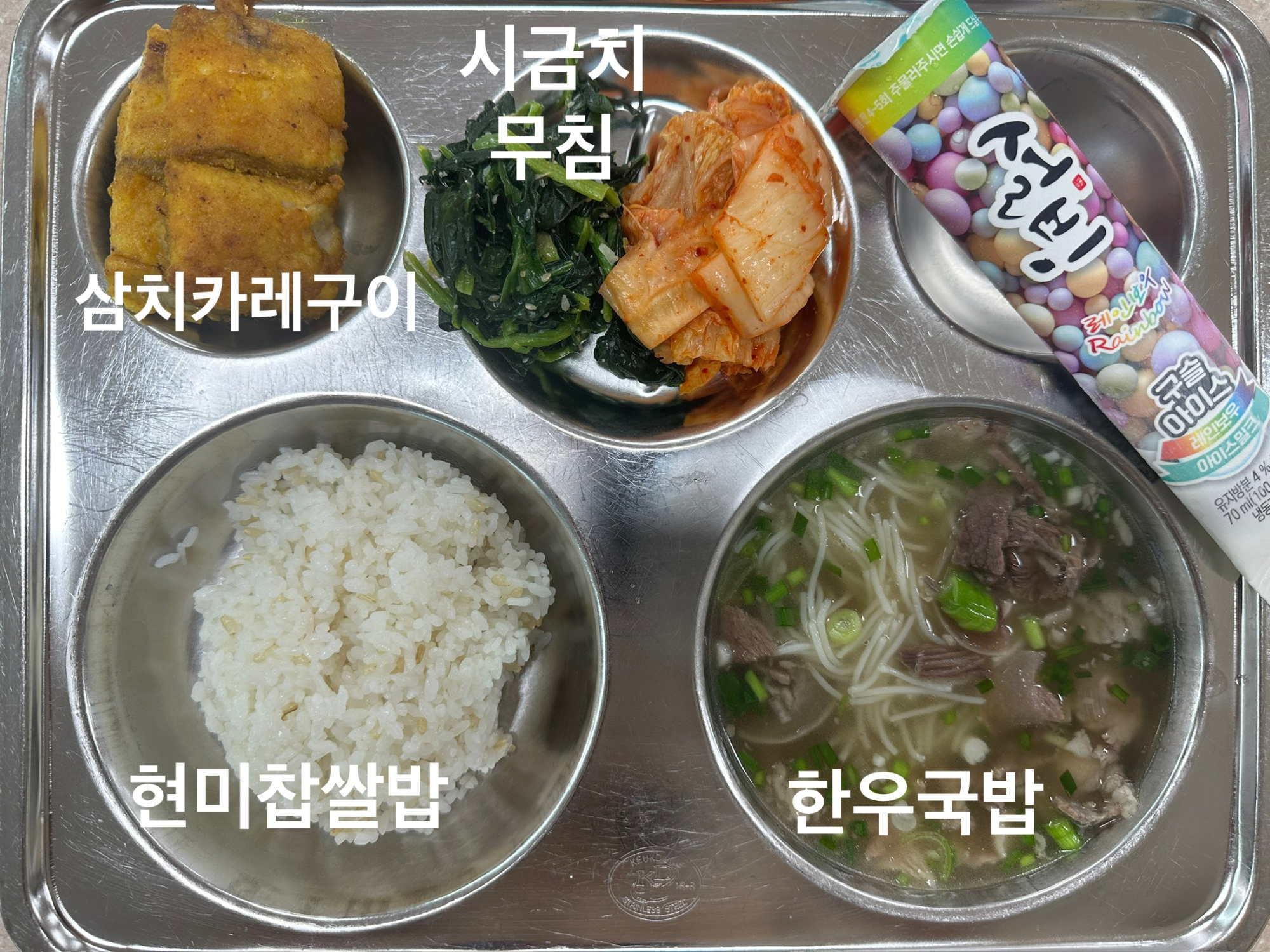 중식 식단 이미지