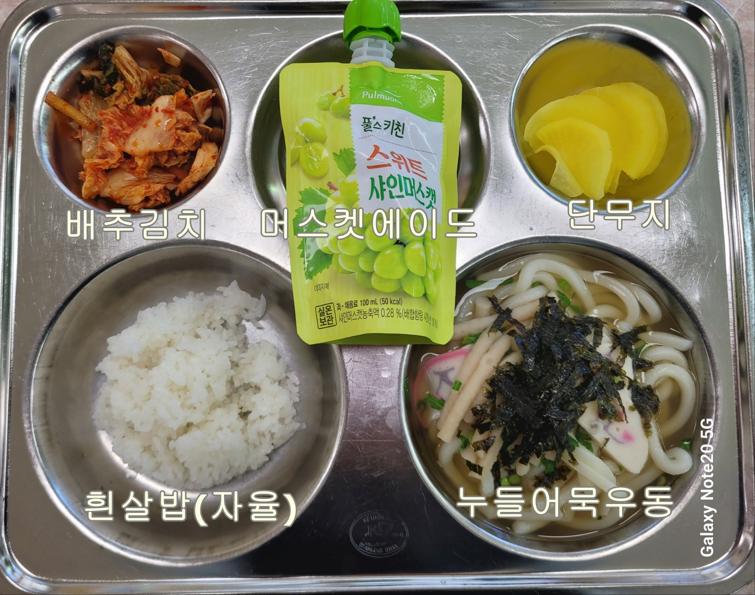 중식 식단 이미지