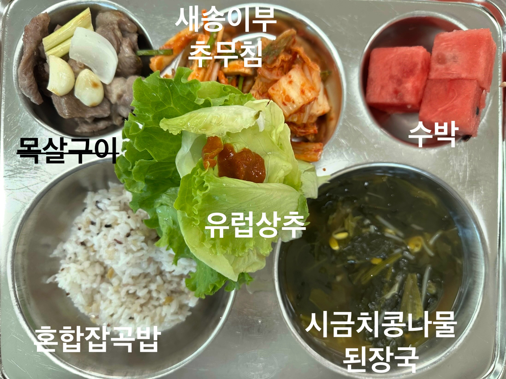 중식 식단 이미지