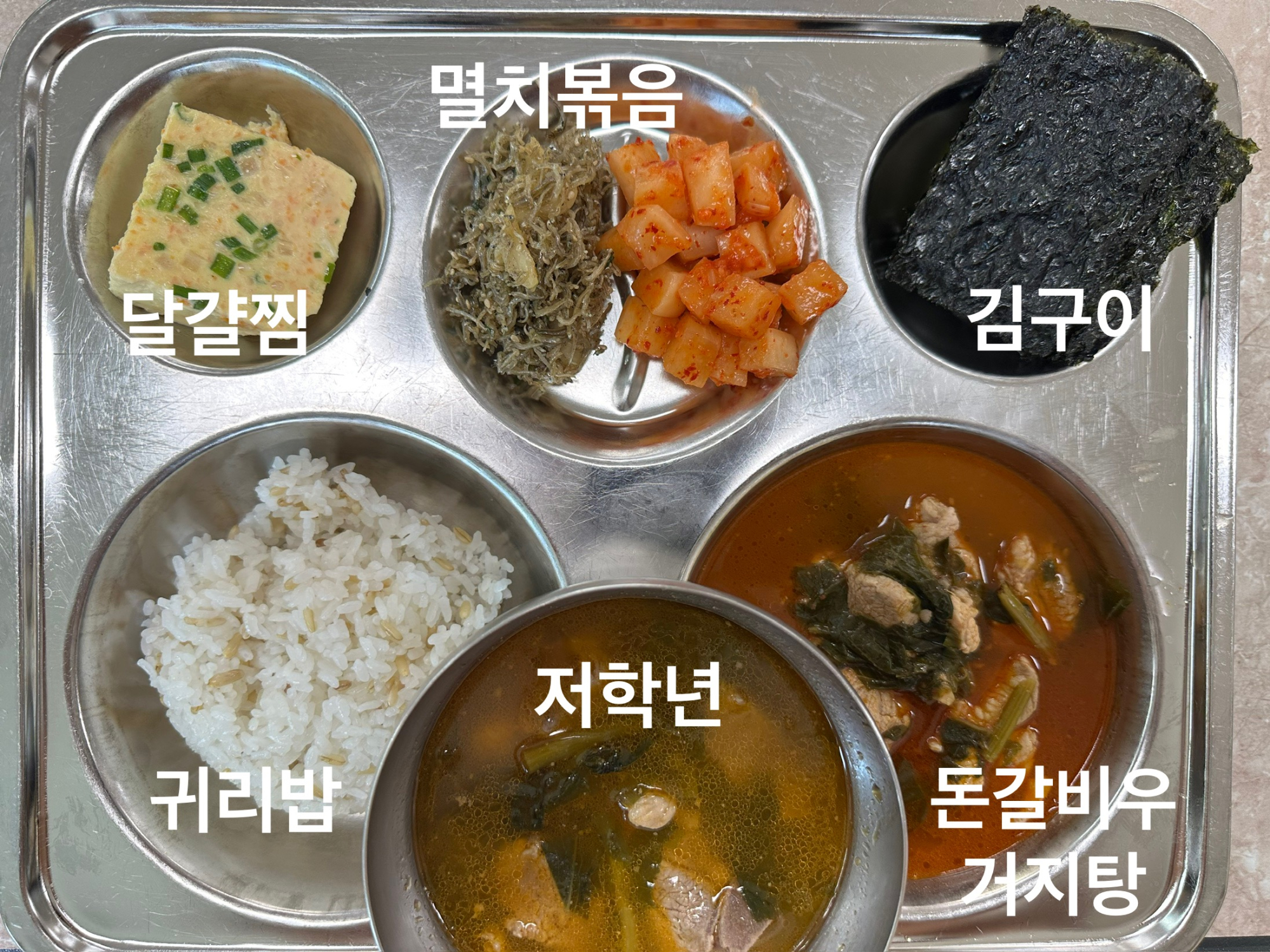 중식 식단 이미지
