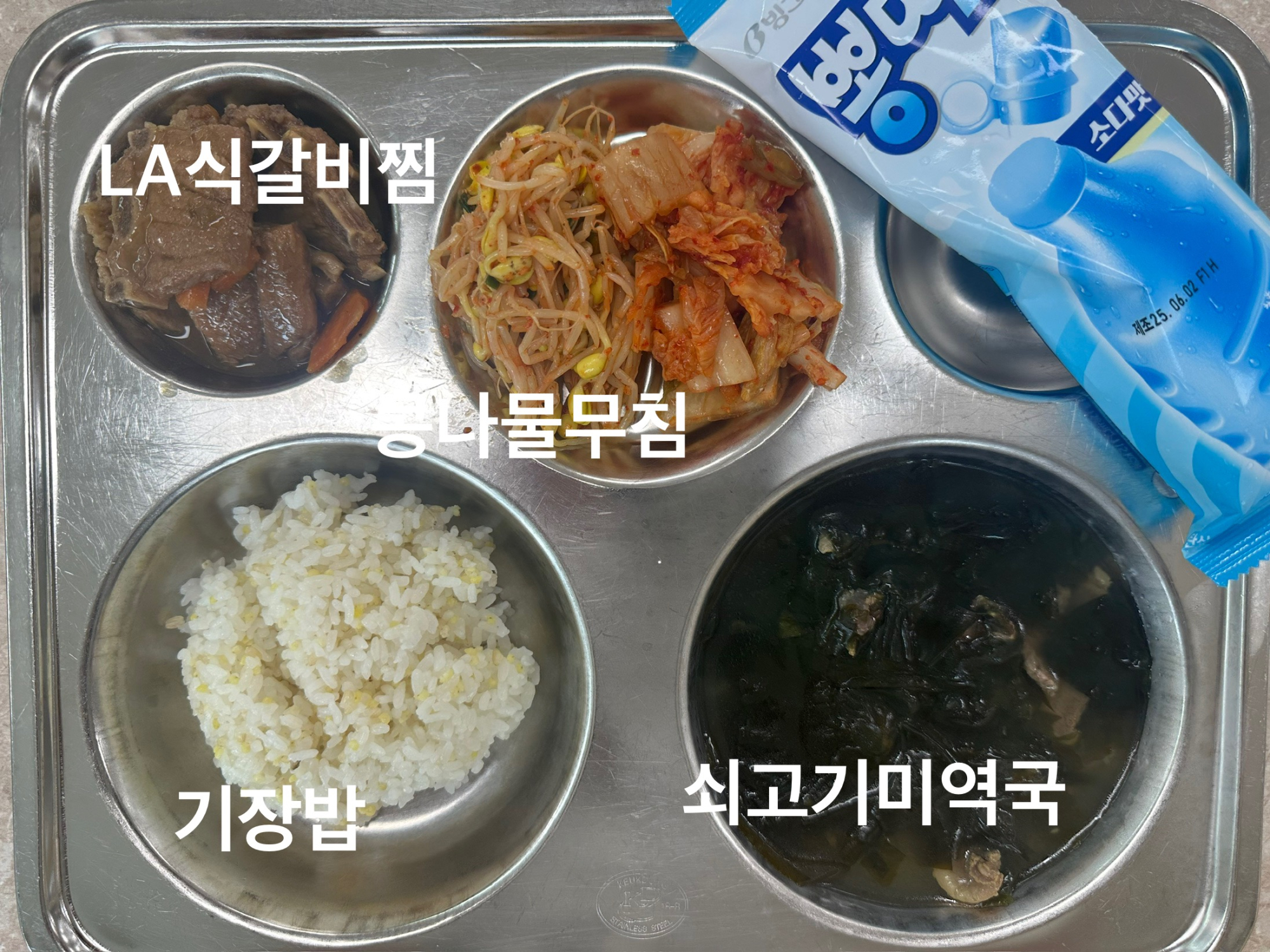 중식 식단 이미지