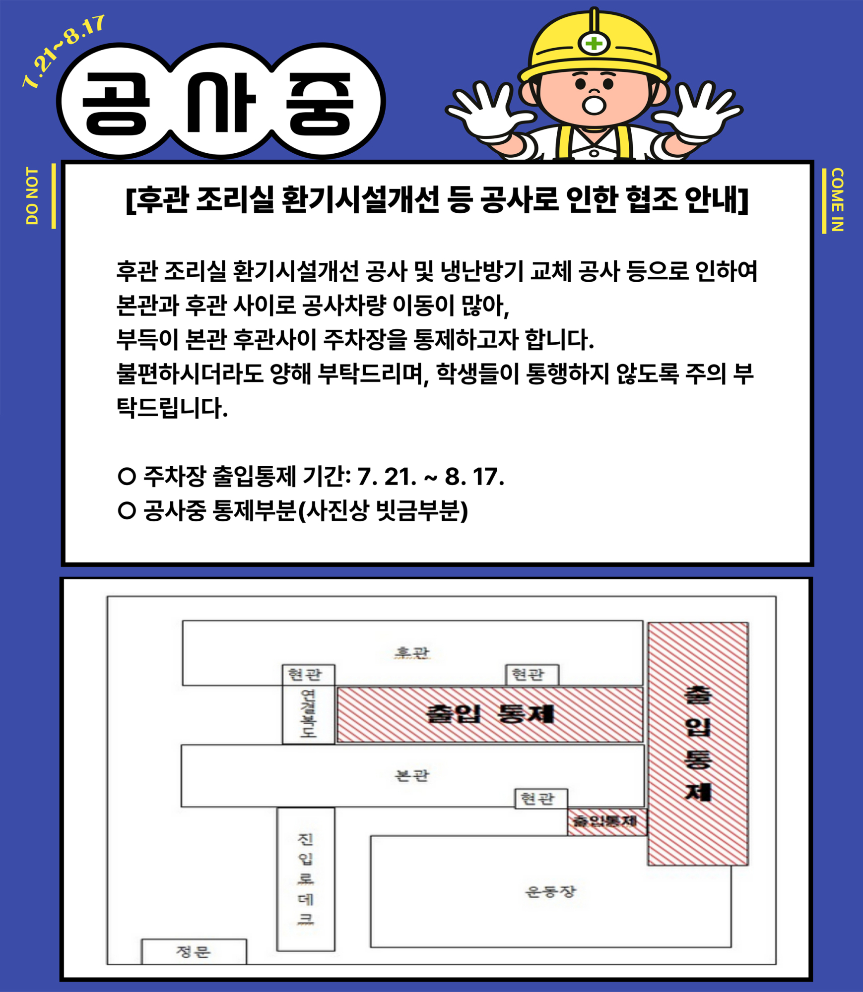 공사안내