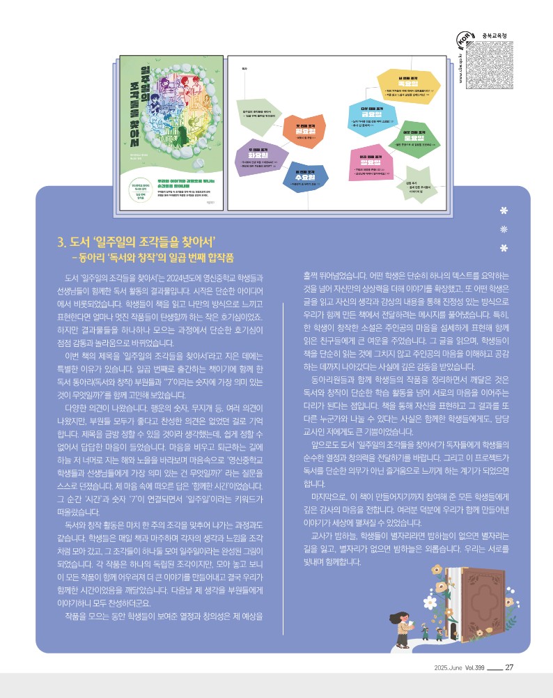 공감동행6월_27
