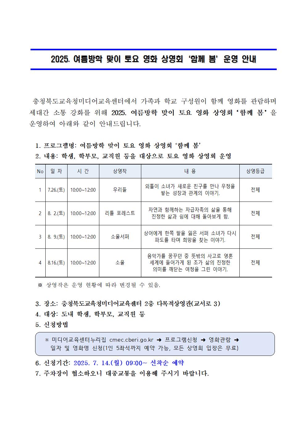 붙임 가정통신문 예시001