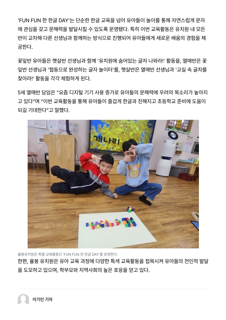 1. 청주율봉유, 충북 에듀 PLAY를 위한 홍보 영상 촬영 (3.27.)_합치기_6