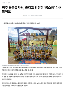 1. 청주율봉유, 충북 에듀 PLAY를 위한 홍보 영상 촬영 (3.27.)_합치기_9.jpg