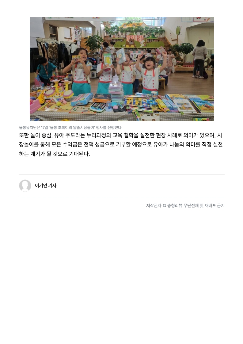 1. 청주율봉유, 충북 에듀 PLAY를 위한 홍보 영상 촬영 (3.27.)_합치기_17