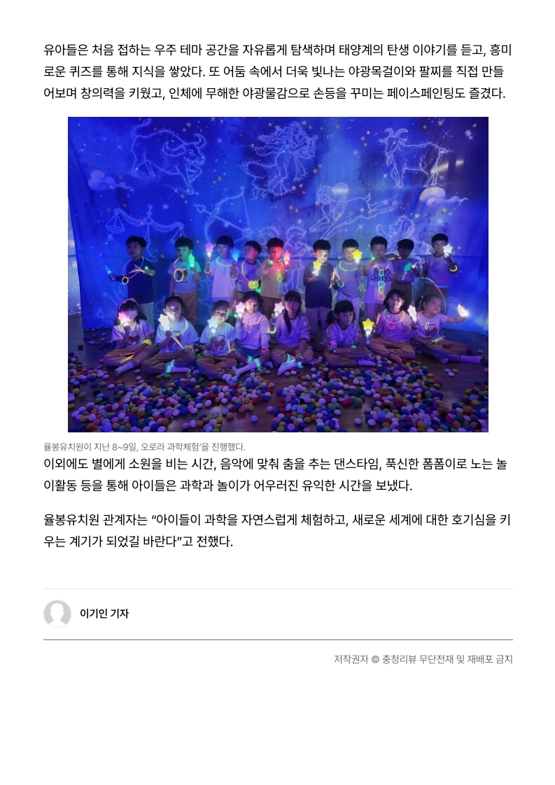 1. 청주율봉유, 충북 에듀 PLAY를 위한 홍보 영상 촬영 (3.27.)_합치기_13
