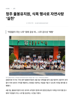 1. 청주율봉유, 충북 에듀 PLAY를 위한 홍보 영상 촬영 (3.27.)_합치기_3.jpg