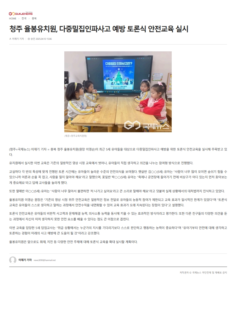 1. 청주율봉유, 충북 에듀 PLAY를 위한 홍보 영상 촬영 (3.27.)_합치기_8