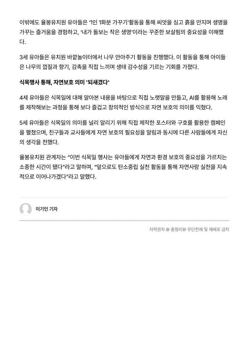 1. 청주율봉유, 충북 에듀 PLAY를 위한 홍보 영상 촬영 (3.27.)_합치기_4