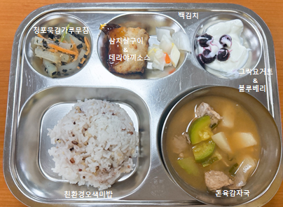 중식 식단 이미지