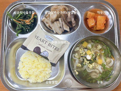 중식 식단 이미지