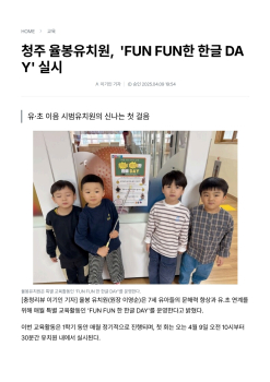 1. 청주율봉유, 충북 에듀 PLAY를 위한 홍보 영상 촬영 (3.27.)_합치기_5.jpg