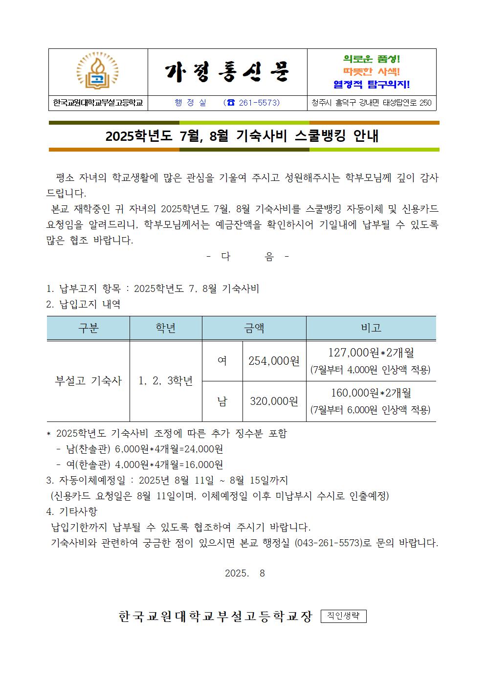 가정통신문001