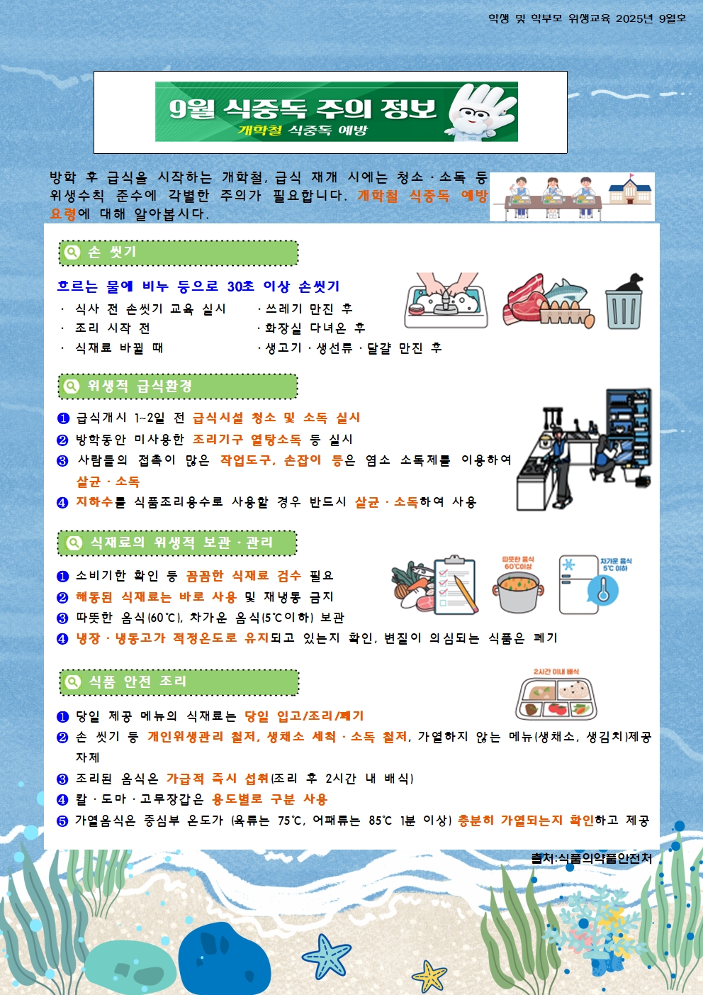 9월 학생 및 학부모 교육001