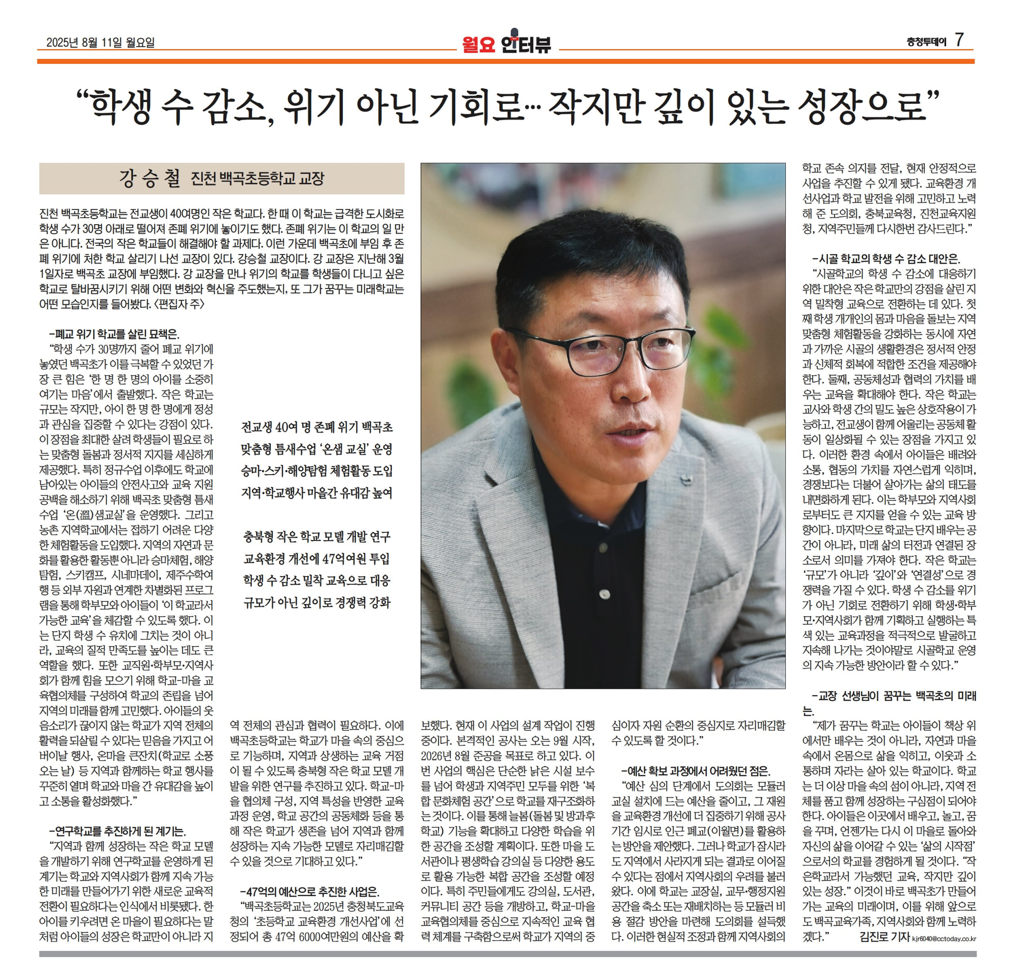 충청투데이