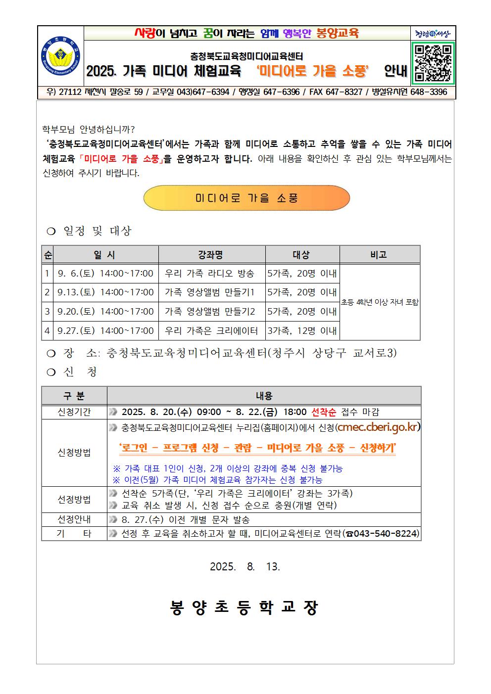 미디어로 가을 소풍001